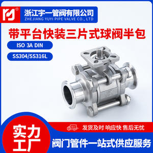 Válvula de Bola de Tres Piezas de Acero Inoxidable 304 de Grado Sanitario, Diseño Semicerrado de Instalación Rápida - Product Image 5