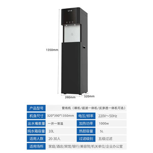 Vertical Reverse Osmosis Water Dispenser White And Black Electric Plastic Housing <b>Top</b> <b>Load</b> Freestanding For Home Office Use - Product Image 3