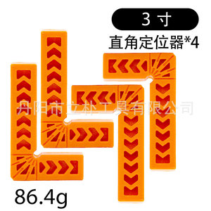 Li Pu Woodworking Square 90 Degree L Shape Plastic Angle Ruler Multifunctional Guide Clamp <b>Corner</b> Tool - Product Image 3