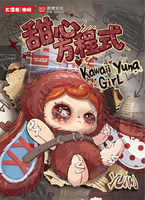 Boîte Mystère Transfrontalière Cureplaneta Kawai Yuna : Peluches Fille, Figurines Anime, Poupées et Pendentifs en Peluche pour Cadeau d'Halloween