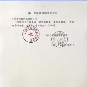 Solución Salina Fisiológica Haisheng 250ml Líquido de Limpieza Nasal - Product Image 4