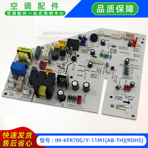 แผงควบคุมหลักภายในเครื่องปรับอากาศมีเดีย รุ่น IM-KFR70GY-11M1AB-TH ได้รับการรับรองมาตรฐาน ROHS - Product Image 5