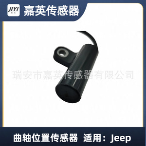 สายเคเบิลเหนี่ยวนำแม่เหล็กเซ็นเซอร์ตำแหน่งเพลาข้อเหวี่ยงสำหรับ JEEP OE 4504224 4443923 4443925 SU355 - Product Image 2