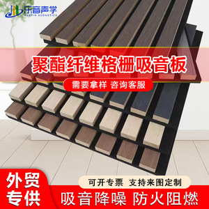 Music Wood Strip Acoustic Panels MDF Grille Wall Decoration Sound Insulation Flame Retardant Environmentally Friendly - Product Image 5
