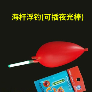 Flotador de Pesca de Plástico Zhongtong, Rojo, Ligero, con Orificio Pasante, para Pesca en Roca en el Océano - Product Image 5