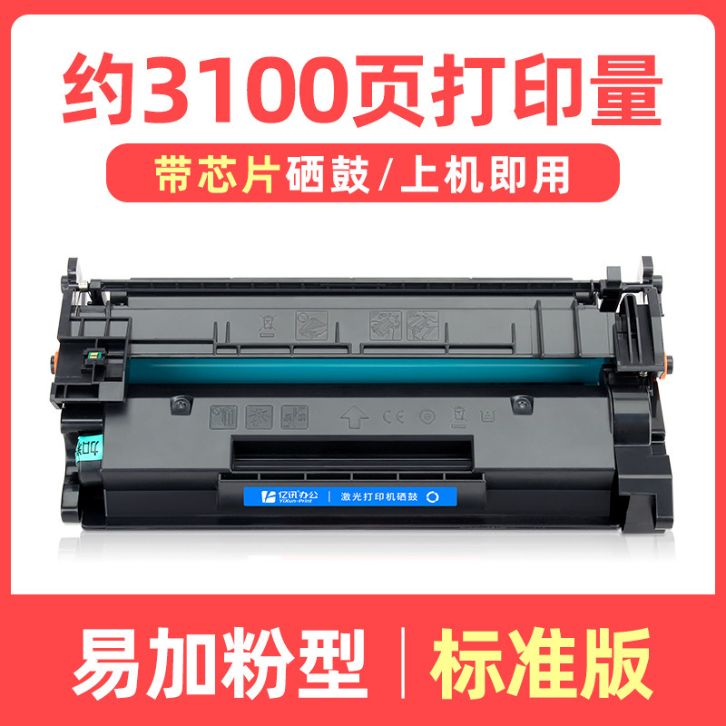 3100 pages, cartouche de toner édition standard [avec puce]