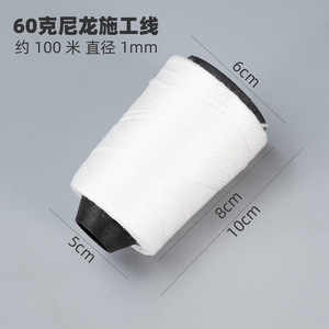 ด้ายไนลอนสีขาว 100 เมตร สำหรับงานปรับแนวผนังอาคาร - Product Image 3