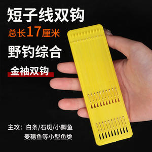 เบ็ดตกปลา FisHook ขนาด 17 ซม. แบบสองทาง ปลายแหลม ไม่มีเงี่ยง ผลิตจากเหล็กกล้าคาร์บอนสูง สำหรับตกปลาในแม่น้ำ - Product Image 4