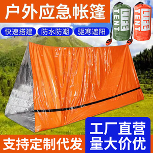 Tente d'urgence portable pour l'extérieur 240x150x90cm, imperméable, abri de survie pour 2 personnes, pour le camping, l'alpinisme, les secours en cas de catastrophe - Product Image 5