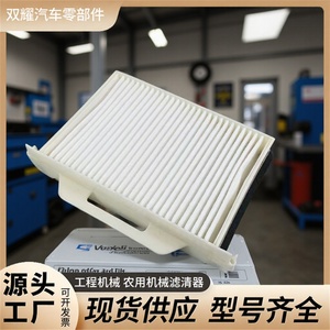 Filtre à air d'habitacle 4350249 PA5621 4S00640 AF4186 SC70016 pour machines d'ingénierie - Product Image 5