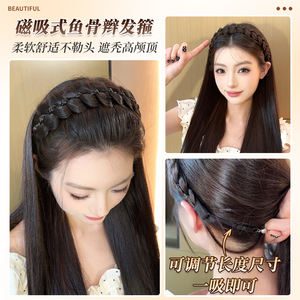 Serre-tête tressé magnétique en forme d'arête de poisson pour cheveux longs, réglable, style doux, pour usage quotidien, convient à toutes les formes de visage, en fibre haute température - Product Image 2