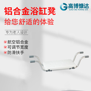 Adjustable Aluminum Alloy Shower <b>Stool</b> 76x86cm Foldable <b>Bathroom</b> Seat For Seniors And Pregnant Women - Product Image 3