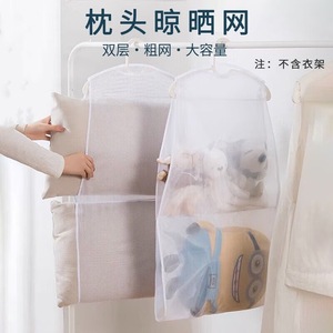 <b>Pillow</b> Drying Net Double Layer Coarse Mesh <b>Large</b> Capacity For Balcony Hook Type Storage Bag - Product Image 1