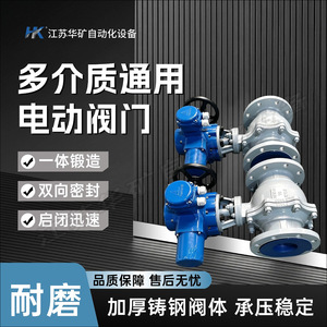 Válvula de bola eléctrica Jiangsu Huakuang Q941F-64C DN150 con brida de acero al carbono y sellado suave para control de fluidos industriales - Product Image 2
