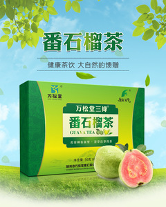 Winstown Feuille de goyave pulpe herbes thé oem wansongtang <span class=keywords><strong>Fleur</strong></span> santé naturel biologique <span class=keywords><strong>sucre</strong></span> nettoyer Usine de plantes sachet de thé triangulaire - Product Image 5