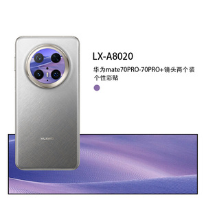 Huawei Mate70 Pro 70 Pro Plus Camera Lens Sticker Set Protective <b>Film</b> Fashion Design Removable - Product Image 3