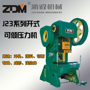Zdm J23 Series Open Type Inclinable Press 16 25 35 40 63 80 100 125 Ton High Performance Punching <b>Machine</b> - Product Image 2