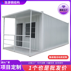 Venta de Contenedores Residenciales en Guangzhou, Alquiler de Contenedores 80% Nuevos, Construcción de Casas Contenedor, Alquiler de Dormitorios Temporales - Product Image 2