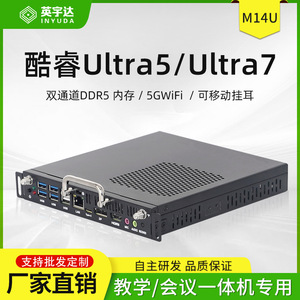 Computadora Inyuda Ops con Intel Ultra5 de 12 Núcleos, DDR5, SSD para Educación, Conferencias y Pantallas Grandes - Product Image 5