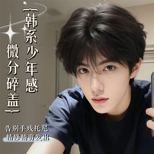 Perruque pour hommes, style coréen, courte et superposée, avec ligne de cheveux naturelle, en fibre Kanekalon, pour tête entière, DM554 - Product Image 2