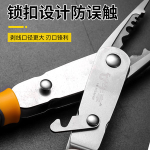 Nianqing Multi-function Pliers Stainless Steel 8 Inch Wire Cutting Stripping Outdoor Use - Product Image 5
