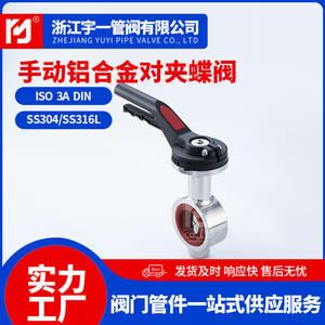 Válvula de Mariposa Tipo Wafer de Acero Inoxidable 304 de Grado Sanitario DN25-DN150, Opciones de Accionamiento Eléctrico y Manual, Prueba de Muestra Gratuita - Product Image 4