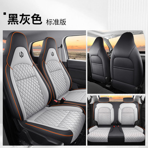 Coprisedili in Pelle per Leapmotor T03 Set Completo Lusso Per Tutte le Stagioni - Product Image 2