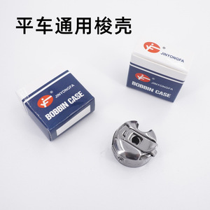 Caja de Bobina Jin Yongfa BC-DB1-NBL de Chapa de Acero para Piezas de Máquinas de Coser Planas Computarizadas - Product Image 5
