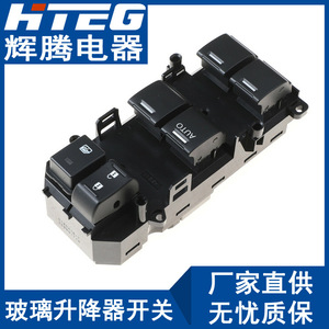 Interruptor Eléctrico para Elevalunas de Honda Accord 8ª Generación 35750-TB0-H01, Control Automático de Subida y Bajada - Product Image 2