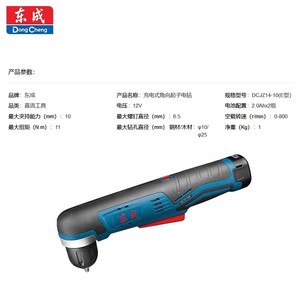 Dongcheng 12V Right <b>Angle</b> Electric Drill 30Nm Torque Variable Speed Battery Powered Multi-functional <b>Screwdriver</b> With Bits - Product Image 3
