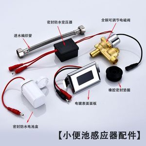 Urinoir intégré entièrement automatique à double chasse avec accessoires de capteur, cuvette de toilette infrarouge et dispositif de chasse d'eau, électrovanne - Product Image 2