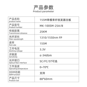 Carte émetteur-récepteur à fibre optique Xicom MK-100SM-25AB, module PCBA à fibre unique 100 Mbps pour réseau local filaire - Product Image 4