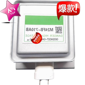 Magnétron refroidi par air pour four à micro-ondes M24FB 610AB, pièce de rechange avec fonction d'étanchéité - Product Image 2