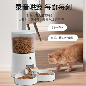 Smart Pet <b>Feeder</b> Double Bowl Automatic <b>Cat</b> Dog <b>Feeder</b> With App Control And Voice Recognition For Dogs And <b>Cats</b> - Product Image 1