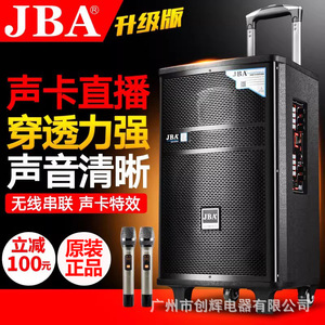 JBA Outdoor Karaoke Speaker 10-Inch High Power Wireless Portable With Heavy Bass For <b>Square</b> Dance Home Live Streaming - Product Image 1