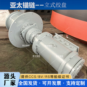 Yatai เครื่องกว้านไฟฟ้าแบบโซ่ยึด100Kn อุปกรณ์จอดเรือแนวตั้งสีเทาเหล็ก - Product Image 5