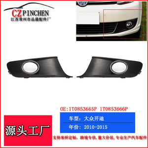 Grille inférieure de pare-chocs avant pour feux antibrouillard Volkswagen, garniture en plastique ABS, à clipser, 2010-2015 - Product Image 5