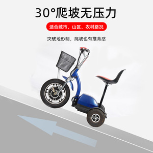 สกู๊ตเตอร์ไฟฟ้าสำหรับผู้สูงอายุ 3 ล้อ พร้อมตะกร้าและที่นั่ง สีน้ำเงินคลาเร็ต - Product Image 3