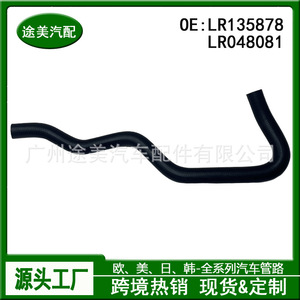 Manguera de Refrigerante para Range Rover Sport LR135878, Tubo de Repuesto para Bomba de Agua y Depósito - Product Image 3