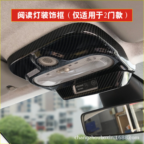 Cadre décoratif pour lampe de lecture (couleur fibre de carbone)