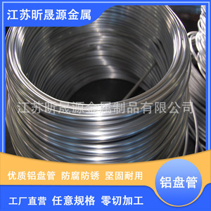 Aluminum Tubing 3003 Soft Round Tube For Air Conditioning Refrigerator Cooling Heat Dissipation - Product Image 2