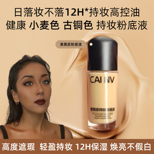 Fond de teint liquide éclaircissant lissant foncé, maquillage visage, hydratant, correcteur, crème <span class=keywords><strong>BB</strong></span>, couvrance totale longue durée, imperméable, 30 ml - Product Image 2
