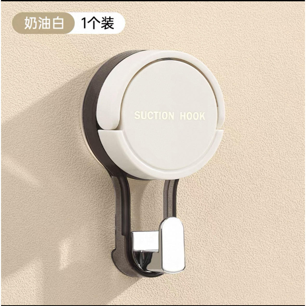 เจี้ยนซี ตะขอแบบถ้วยดูด [สีขาว]