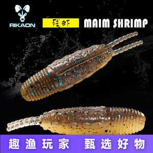 Wild Dog Shrimp Soft Bait 1.5 Inches High Specific Gravity Long Casting Artificial Lure For Bass Freshwater Fishing - Product Image 5