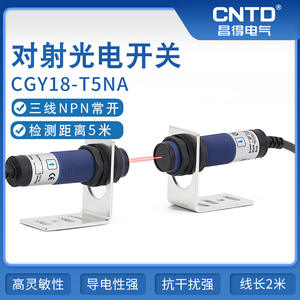 Sensor Óptico de Barrera Changde Electric CGY18-TM5DNA para M18, 10-30V, Sensor de Tres Cables NPN Normalmente Abierto, Fotoeléctrico CNTD - Product Image 4