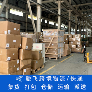 Logistique de fret aérien consolidé Shenzhen Junfei Logistics Chine-Japon pour colis e-commerce, dédouanement et taxes inclus. - Product Image 3