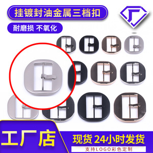Metal Oval Bar Buckle Alloy Three Stage Adjustable Belt Hardware Pearl Silver White Gold Matte Black Durable - Product Image 5