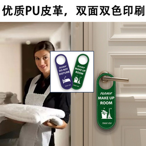 Double-sided PU Leather Door Sign For Hotel Room Do Not Disturb Make Up Room 240x80 Water-Resistant Front-Of-House Service - Product Image 3