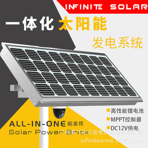 Fuente de alimentación solar para CCTV de 12V CC con panel solar integrado para la seguridad y vigilancia de parques y comunidades - Product Image 2
