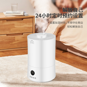 Mibule Humidifier 2.6-4.0L Smart Control Home Use Quiet Operation With Timer For Babies And Pregnant Women - Product Image 1